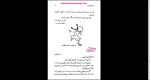 برای بزرگنمایی کلیک کنید دانلود پی دی اف کتاب بابا لنگ دراز داریوش شاهین 236 صفحه PDF-1