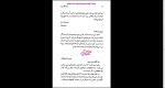 برای بزرگنمایی کلیک کنید دانلود پی دی اف کتاب بابا لنگ دراز داریوش شاهین 236 صفحه PDF-1