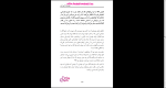 دانلود پی دی اف کتاب برادر امیر نصر 113 صفحه PDF-1