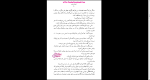 دانلود پی دی اف کتاب فرزند پنجم مهدی غبرائی 168 صفحه PDF-1