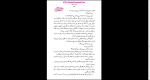 دانلود پی دی اف کتاب فرزند پنجم مهدی غبرائی 168 صفحه PDF-1