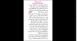 دانلود پی دی اف کتاب دختری در قطار محبوبه موسوی 110 صفحه PDF-1