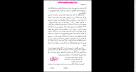 دانلود پی دی اف کتاب خودآموز فلسفه بهروز حسینی 279 صفحه PDF-1