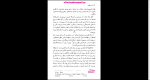 دانلود پی دی اف کتاب خودآموز فلسفه بهروز حسینی 279 صفحه PDF-1