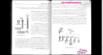 دانلود پی دی اف کتاب زیست شناسی سلولی مولکولی و مهندسی ژنتیک 198 صفحه PDF-1