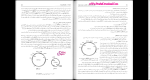 دانلود پی دی اف کتاب زیست شناسی سلولی مولکولی و مهندسی ژنتیک 198 صفحه PDF-1