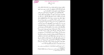 دانلود پی دی اف کتاب یادداشت های پنج ساله بهمن فرزانه 355 صفحه PDF-1