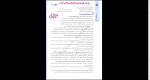 دانلود پی دی اف کتاب جمع بندی عربی مهروماه 350 صفحه PDF-1