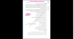 دانلود پی دی اف کتاب جمع بندی عربی 350 صفحه PDF-1