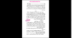 دانلود پی دی اف کتاب شاهزاده و گدا 82 صفحه PDF-1