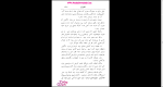 برای بزرگنمایی کلیک کنید دانلود پی دی اف کتاب قلب زن حسین بدلزاده 222 صفحه PDF-1