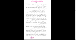 برای بزرگنمایی کلیک کنید دانلود پی دی اف کتاب قلب زن حسین بدلزاده 222 صفحه PDF-1