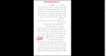 برای بزرگنمایی کلیک کنید دانلود پی دی اف کتاب قلب زن حسین بدلزاده 222 صفحه PDF-1