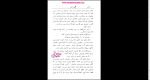 دانلود پی دی اف کتاب قلب زن حسین بدلزاده 222 صفحه PDF-1