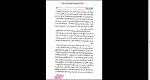 دانلود پی دی اف کتاب شاهزاده و گدا 82 صفحه PDF-1