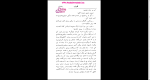 برای بزرگنمایی کلیک کنید دانلود پی دی اف کتاب قلب زن حسین بدلزاده 222 صفحه PDF-1