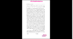 دانلود پی دی اف کتاب روان شناسی و دین فواد روحانی 136 صفحه PDF-1