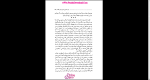 دانلود پی دی اف کتاب روان شناسی و دین فواد روحانی 136 صفحه PDF-1