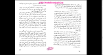 دانلود پی دی اف کتاب سپتامبر بی باران احمد اخوت 126 صفحه PDF-1