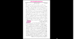 دانلود پی دی اف کتاب تاریخ ادیان کتاب دوم هاشم رضی 530 صفحه PDF-1