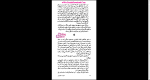 دانلود پی دی اف کتاب آسیاب خدایان 447 صفحه PDF-1