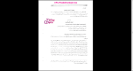دانلود پی دی اف جزوه حقوق مدنی1 87 صفحه PDF-1
