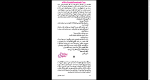 دانلود پی دی اف کتاب آسیاب خدایان 447 صفحه PDF-1