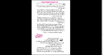 برای بزرگنمایی کلیک کنید دانلود پی دی اف کتاب خزه احمد شاملو 314 صفحه PDF-1