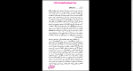 دانلود پی دی اف کتاب در ستایش دیوانگی حسن صفاری 190 صفحه PDF-1
