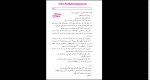 دانلود پی دی اف کتاب سن عقل حسین سلیمانی نژاد 411 صفحه PDF-1