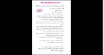 برای بزرگنمایی کلیک کنید دانلود پی دی اف کتاب سن عقل حسین سلیمانی نژاد 411 صفحه PDF-1