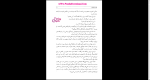 برای بزرگنمایی کلیک کنید دانلود پی دی اف کتاب سن عقل حسین سلیمانی نژاد 411 صفحه PDF-1