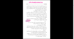 برای بزرگنمایی کلیک کنید دانلود پی دی اف کتاب سن عقل حسین سلیمانی نژاد 411 صفحه PDF-1