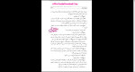 برای بزرگنمایی کلیک کنید دانلود پی دی اف کتاب سن عقل حسین سلیمانی نژاد 411 صفحه PDF-1