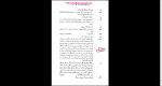 دانلود پی دی اف کتاب شاه لیر 150 صفحه PDF-1