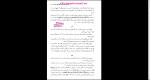دانلود پی دی اف کتاب من و مولانا شمس تبریزی 677 صفحه PDF-1