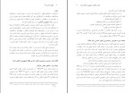دانلود پی دی اف کتاب حقوق اساسی 2 حسن خسروی 364 صفحه PDF-1