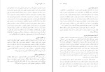 دانلود پی دی اف کتاب حقوق اساسی 2 حسن خسروی 364 صفحه PDF-1