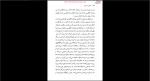 دانلود پی دی اف کتاب سمفونی پاستورال محمد مجلسی 107 صفحه PDF-1