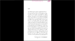 دانلود پی دی اف کتاب سمفونی پاستورال محمد مجلسی 107 صفحه PDF-1