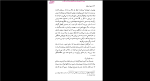 دانلود پی دی اف کتاب زمین انسان ها سروش حبیبی 195 صفحه PDF-1