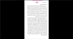 دانلود پی دی اف کتاب مرگ تک فرزند دوم سردار محمدی 123 صفحه PDF-1