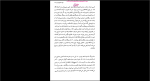دانلود پی دی اف کتاب مرگ تک فرزند دوم سردار محمدی 123 صفحه PDF-1