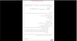 دانلود پی دی اف جزوه حسابداری شرکت ها 60 صفحه PDF-1
