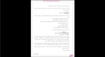 دانلود پی دی اف جزوه حسابداری شرکت ها 60 صفحه PDF-1