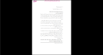 دانلود پی دی اف جزوه دوره درسی آیین دادرسی مدنی2 180 صفحه PDF-1