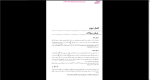 دانلود پی دی اف جزوه مکانیک سیالات 264 صفحه PDF-1