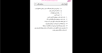 دانلود پی دی اف جزوه محوطه سازی 27 صفحه PDF-1