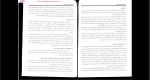 دانلود پی دی اف جزوه راه سازی در نواحی بیابانی 29 صفحه PDF-1