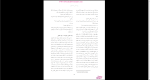 دانلود پی دی اف جزوه روانشناسی تحولی 159 صفحه PDF-1